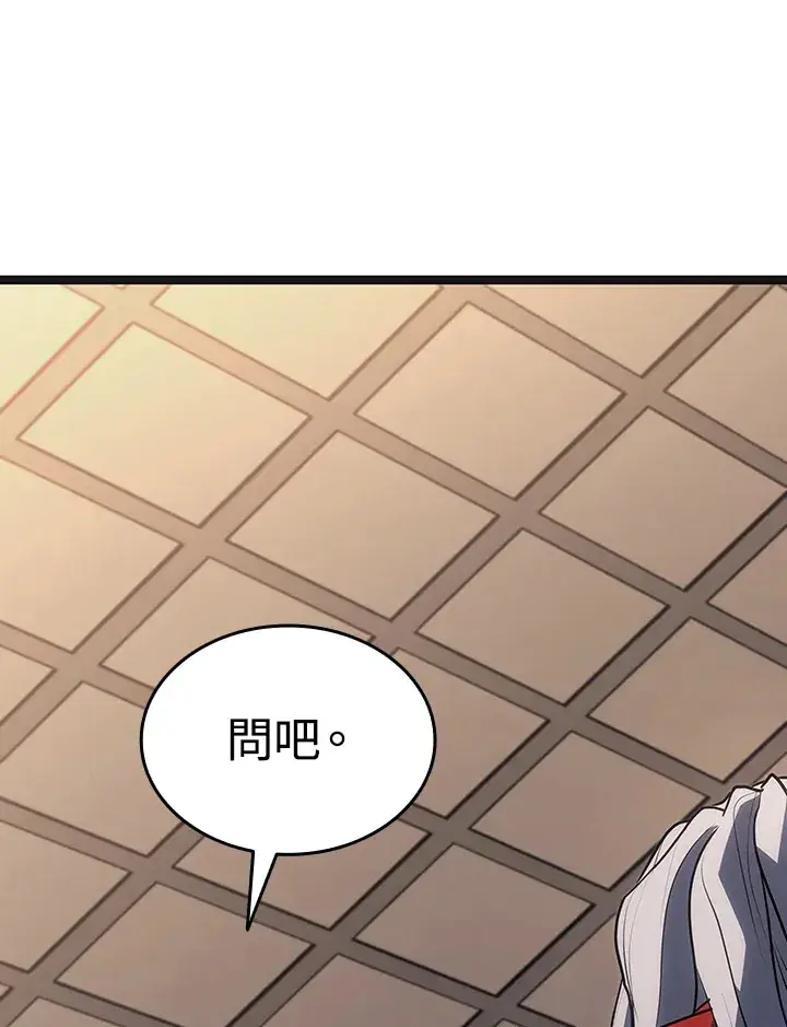 《死神漂月》第2季 第4话图22
