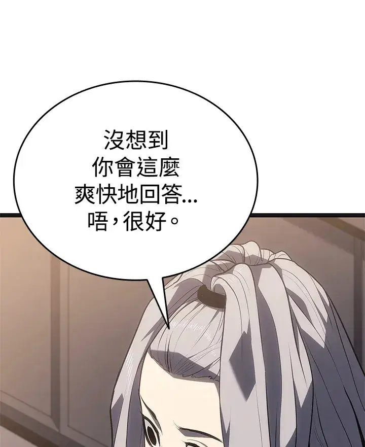 《死神漂月》第2季 第4话图24