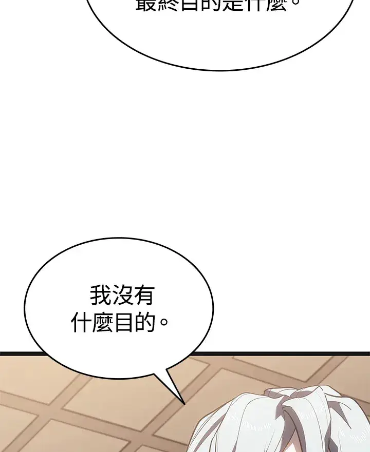 《死神漂月》第2季 第4话图26
