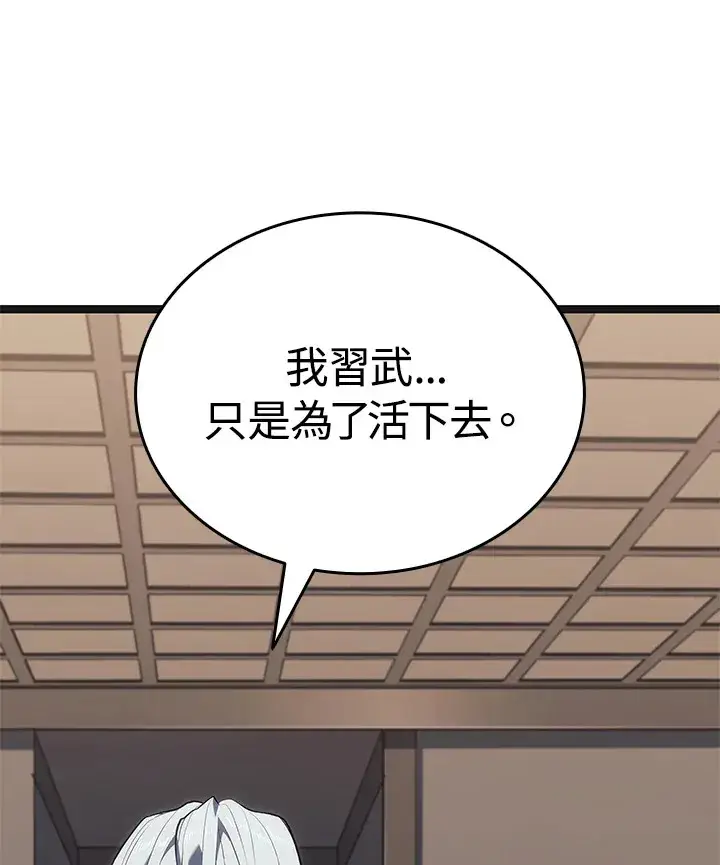 《死神漂月》第2季 第4话图31