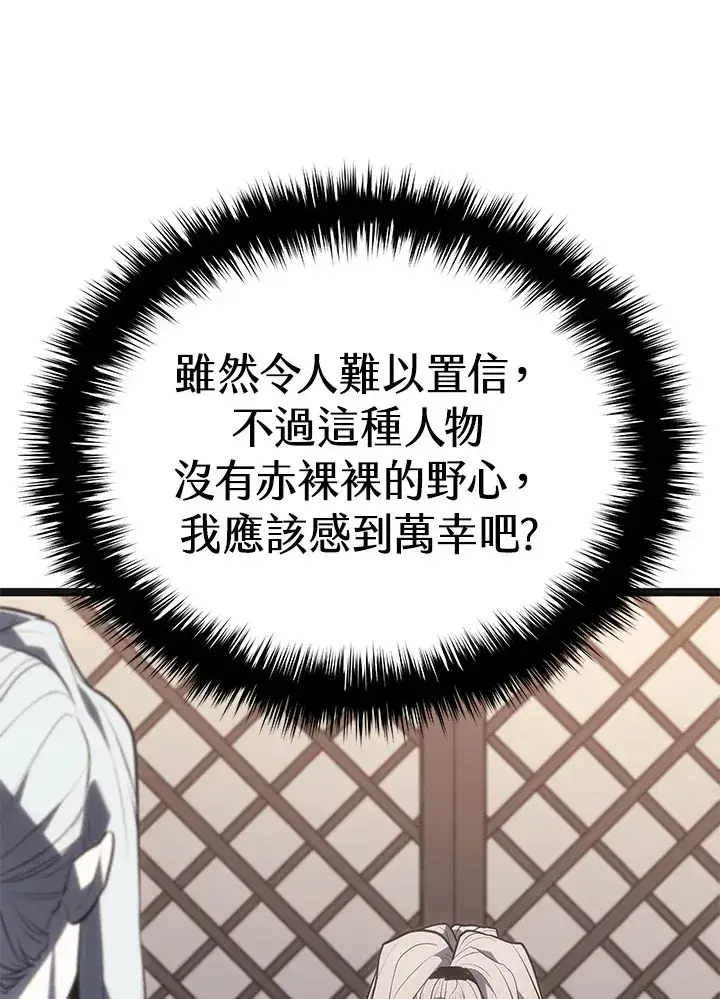 《死神漂月》第2季 第4话图36