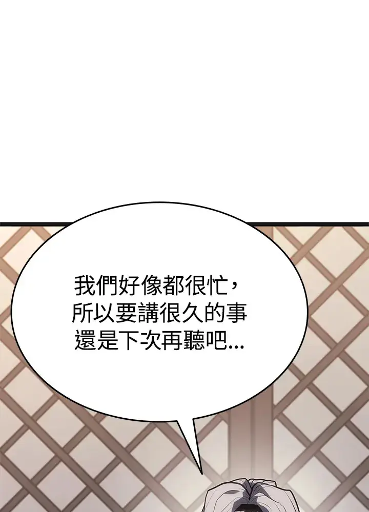 《死神漂月》第2季 第4话图38