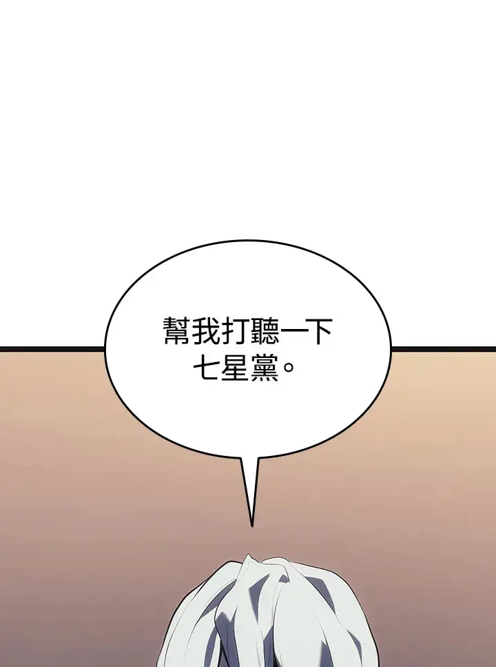 《死神漂月》第2季 第4话图4
