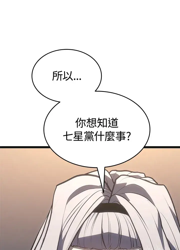 《死神漂月》第2季 第4话图40