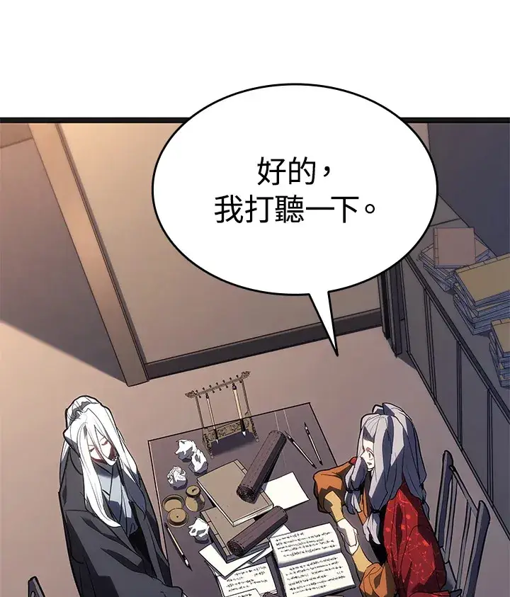 《死神漂月》第2季 第4话图45