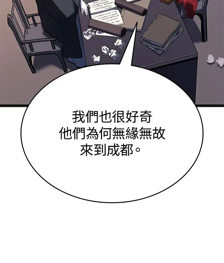 《死神漂月》第2季 第4话图46