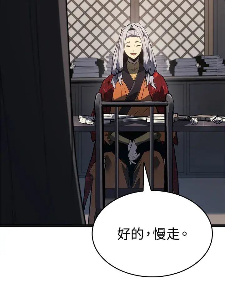 《死神漂月》第2季 第4话图51