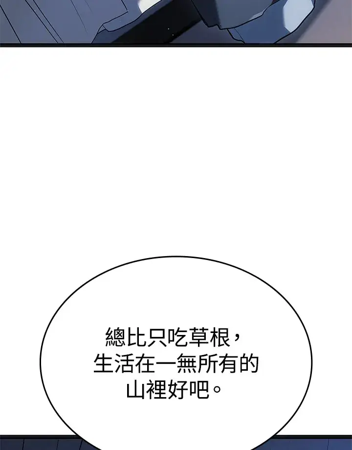《死神漂月》第2季 第4话图73