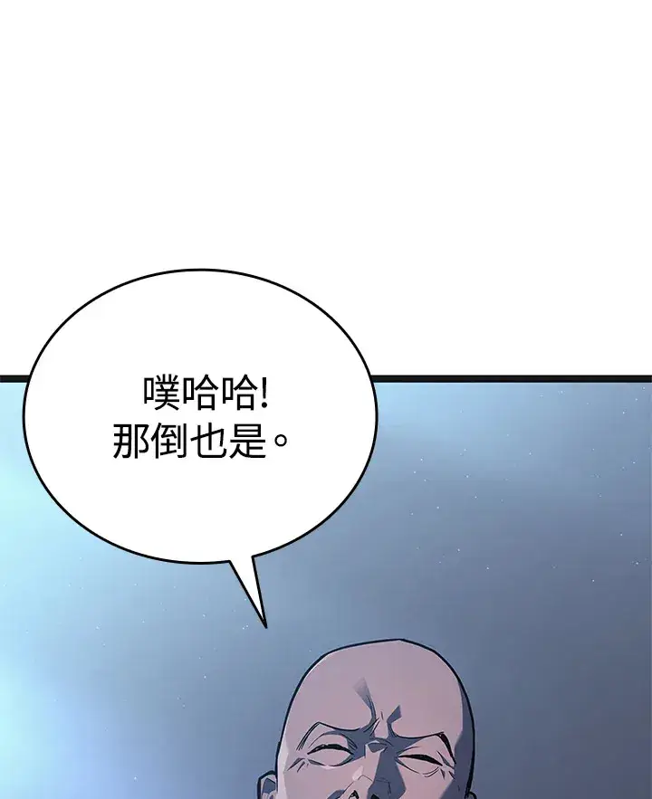 《死神漂月》第2季 第4话图76