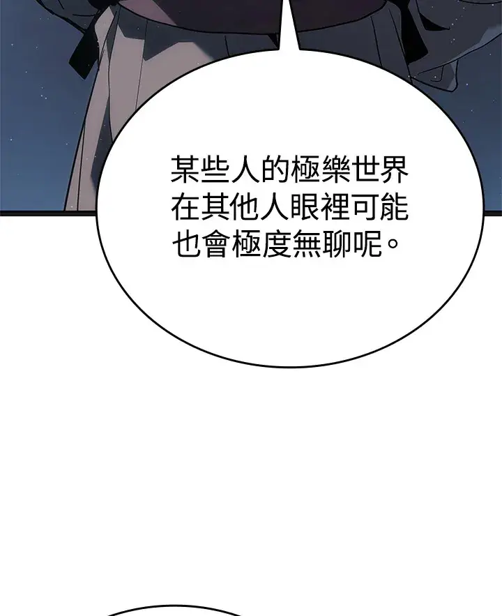 《死神漂月》第2季 第4话图78