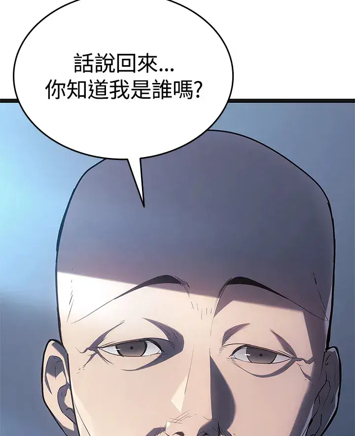 《死神漂月》第2季 第4话图79