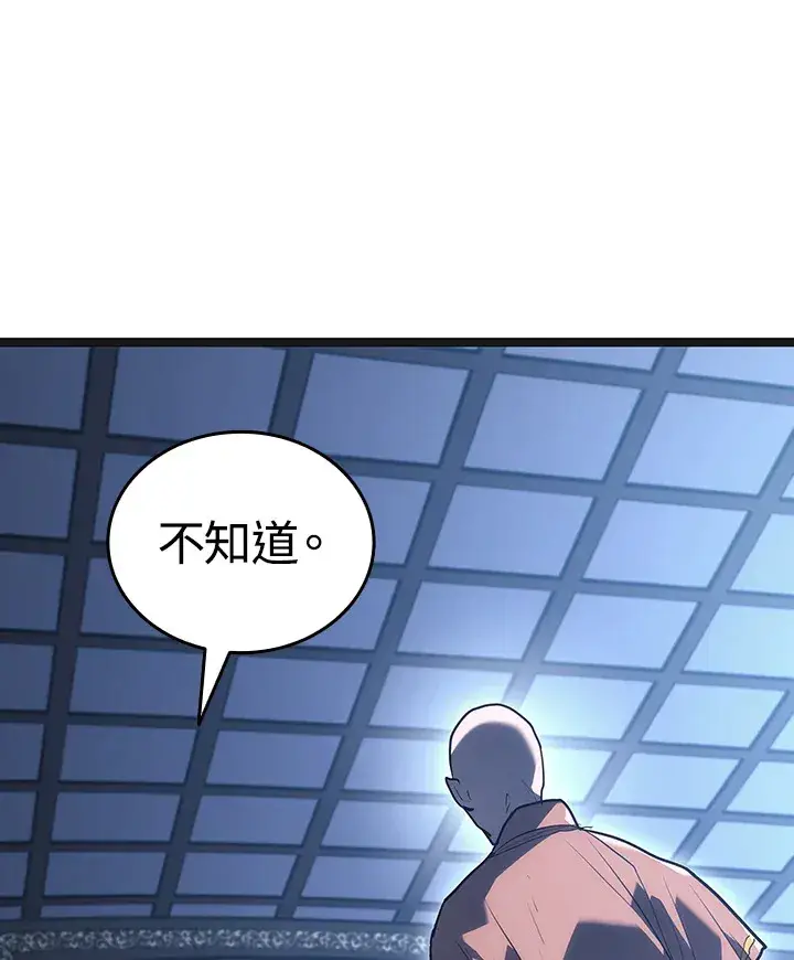 《死神漂月》第2季 第4话图81