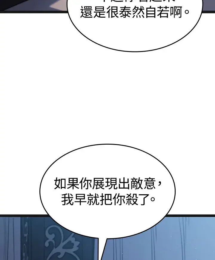 《死神漂月》第2季 第4话图83