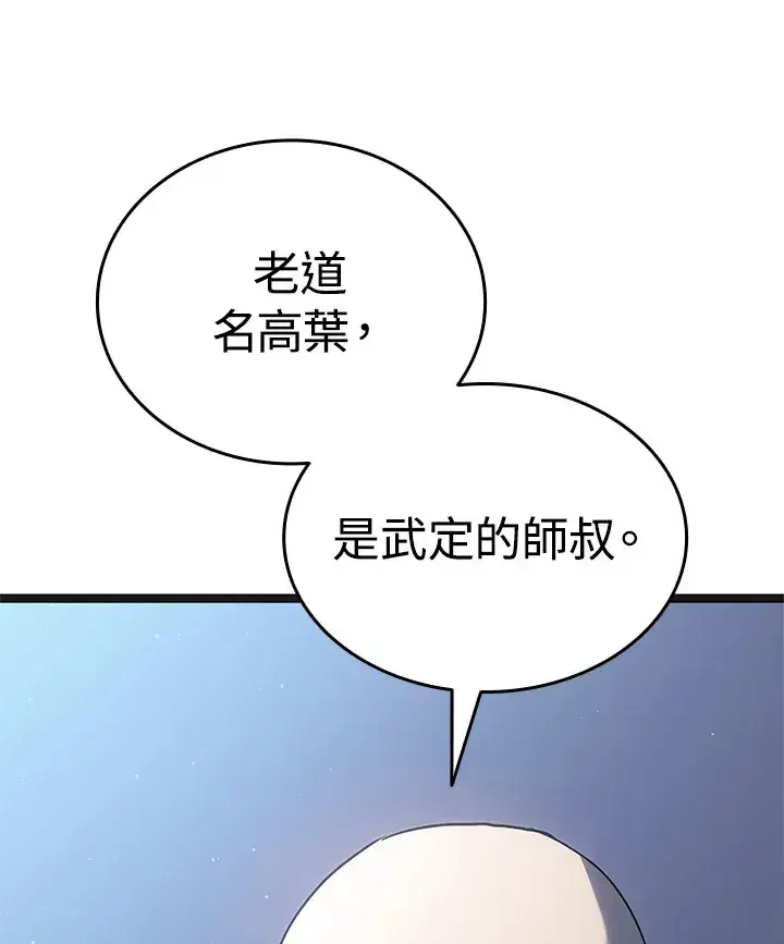 《死神漂月》第2季 第4话图91
