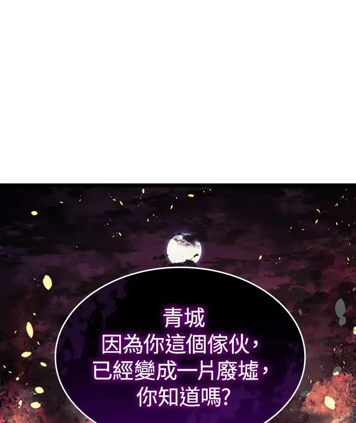 《死神漂月》第2季 第4话图96