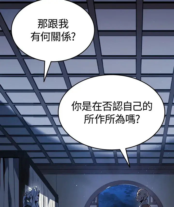 《死神漂月》第2季 第4话图99