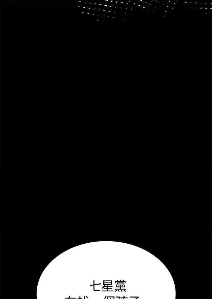 漫画《死神漂月》第2季 第5话第105张图