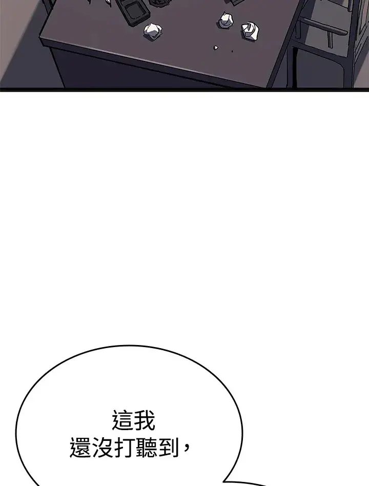 漫画《死神漂月》第2季 第5话第112张图