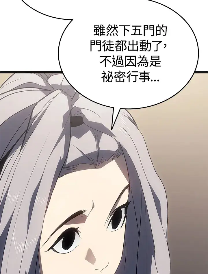 漫画《死神漂月》第2季 第5话第113张图