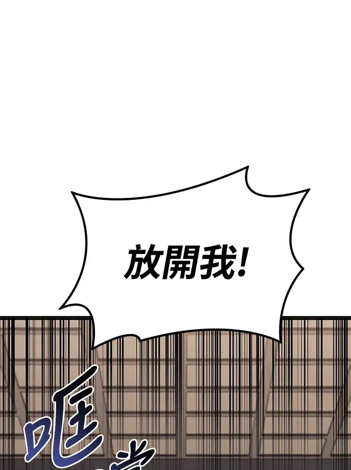 漫画《死神漂月》第2季 第5话第115张图