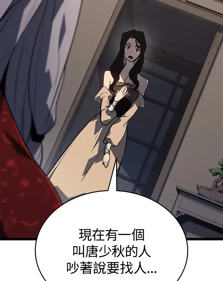 漫画《死神漂月》第2季 第5话第121张图