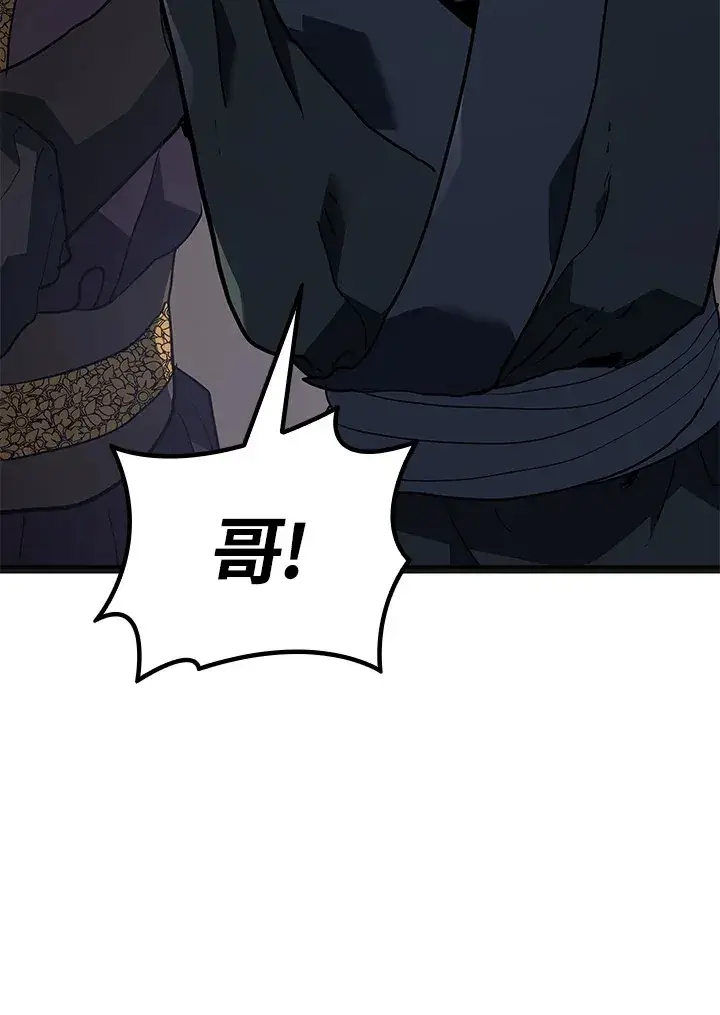 漫画《死神漂月》第2季 第5话第130张图