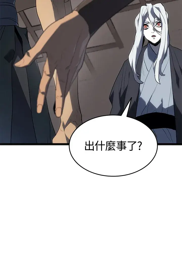 漫画《死神漂月》第2季 第5话第132张图