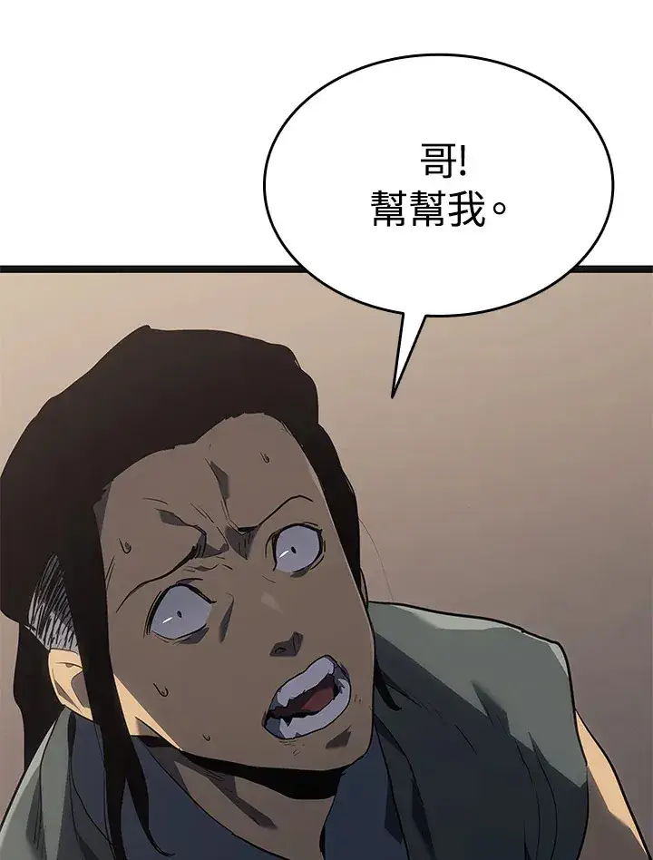 漫画《死神漂月》第2季 第5话第135张图