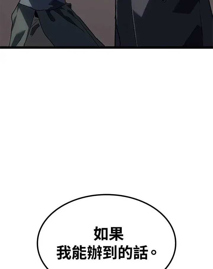 漫画《死神漂月》第2季 第5话第139张图
