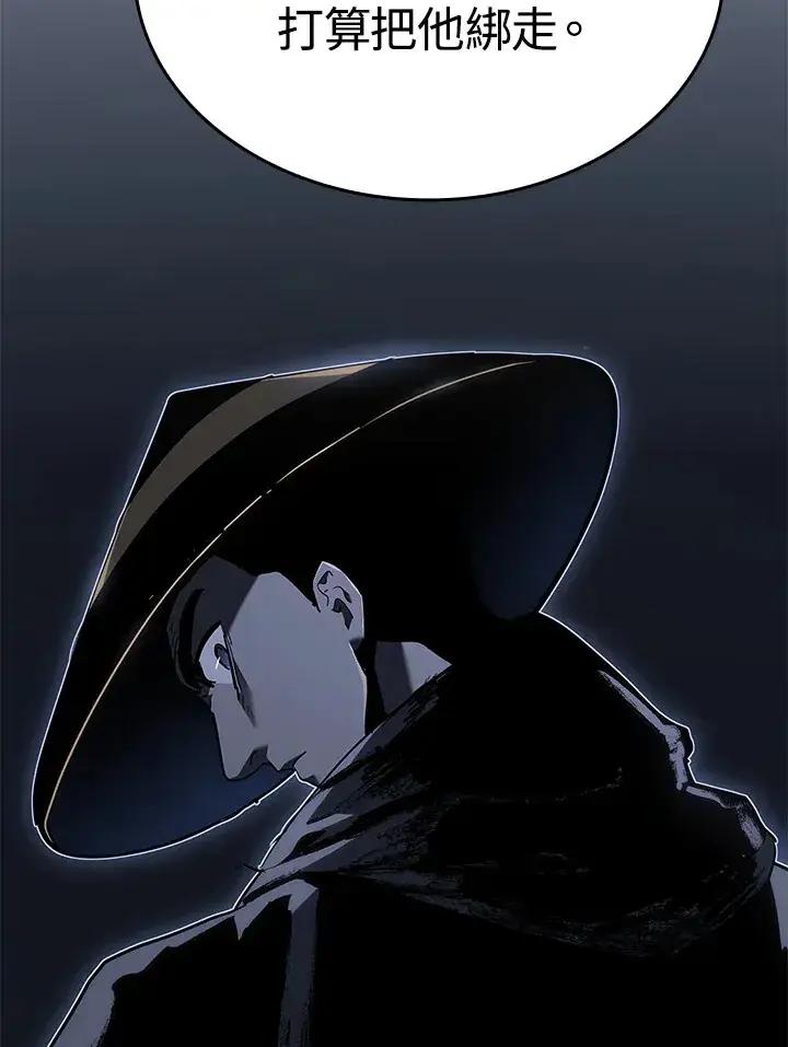 漫画《死神漂月》第2季 第5话第143张图