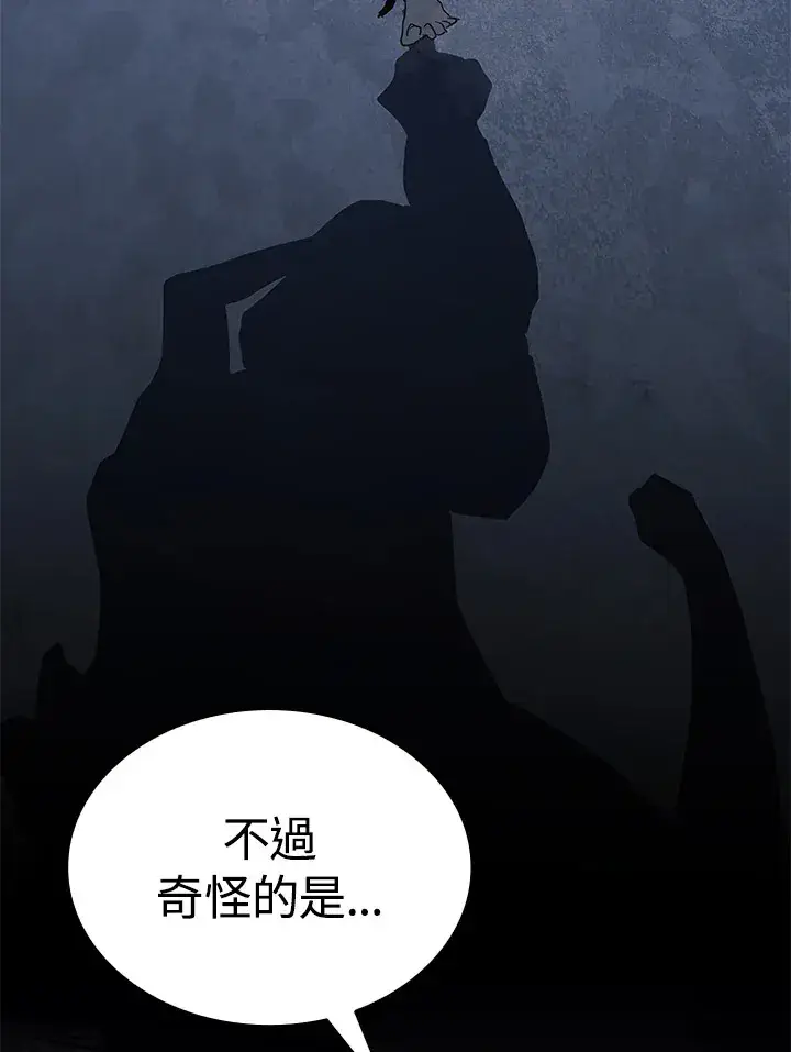 漫画《死神漂月》第2季 第5话第145张图