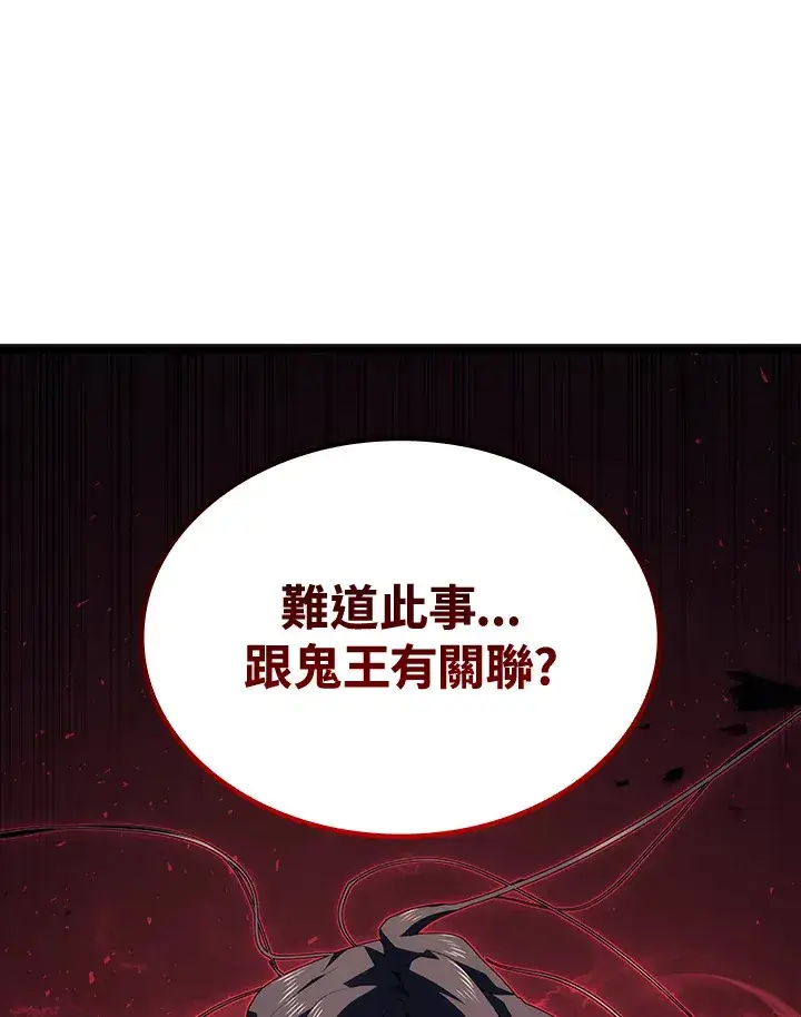 漫画《死神漂月》第2季 第5话第155张图