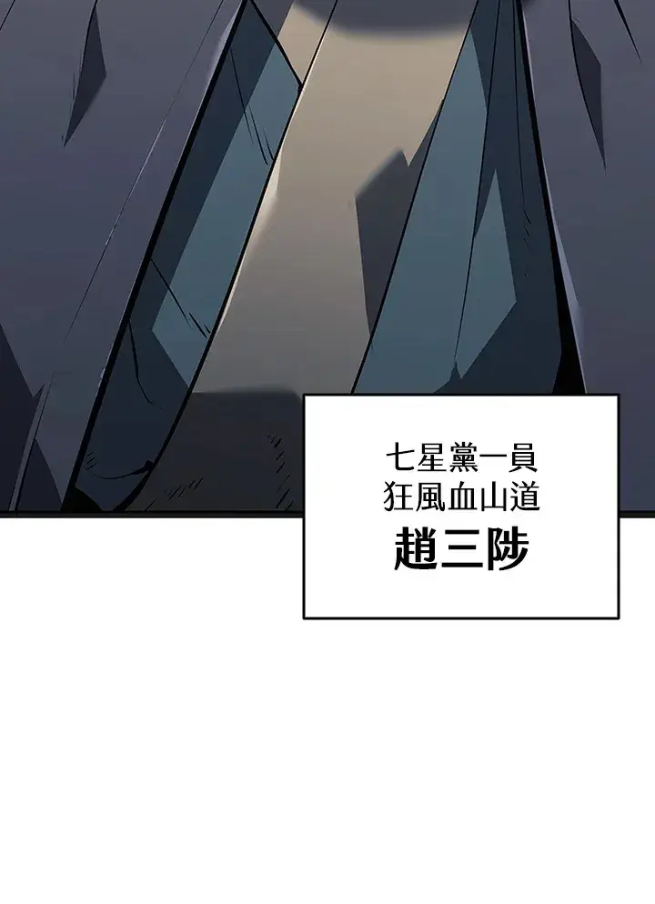 漫画《死神漂月》第2季 第5话第16张图
