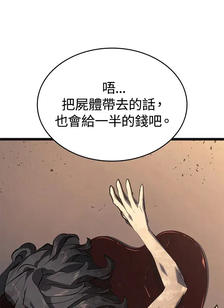 漫画《死神漂月》第2季 第5话第17张图