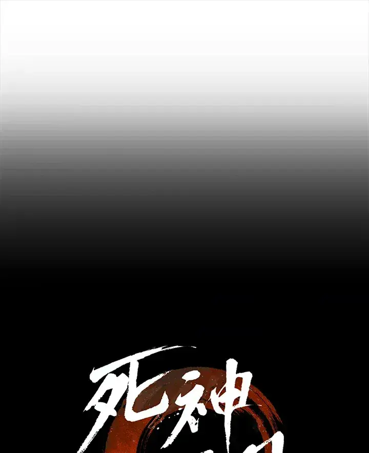 漫画《死神漂月》第2季 第5话第35张图