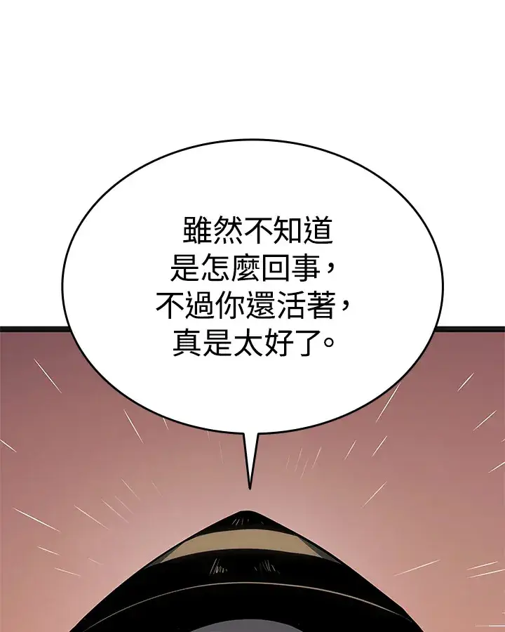漫画《死神漂月》第2季 第5话第42张图