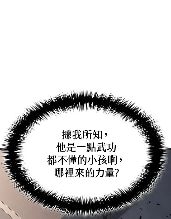 漫画《死神漂月》第2季 第5话第65张图