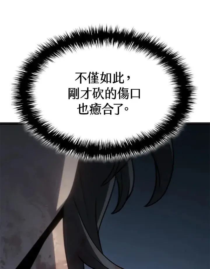 漫画《死神漂月》第2季 第5话第68张图