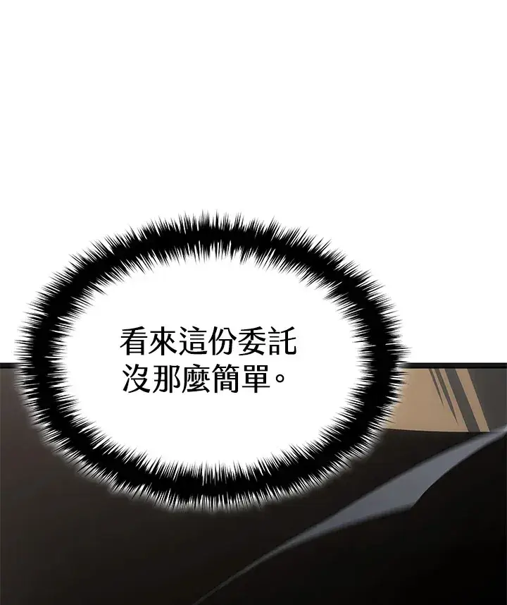 漫画《死神漂月》第2季 第5话第70张图