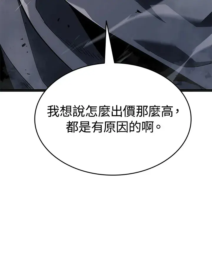 漫画《死神漂月》第2季 第5话第72张图