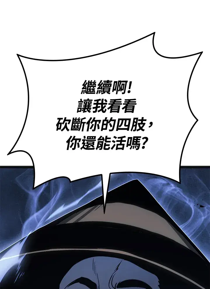 漫画《死神漂月》第2季 第5话第76张图