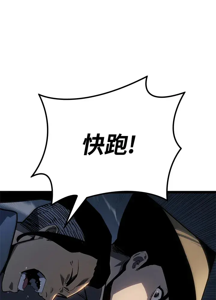 漫画《死神漂月》第2季 第5话第81张图