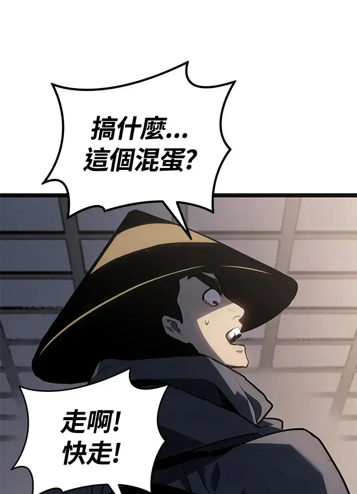 漫画《死神漂月》第2季 第5话第85张图