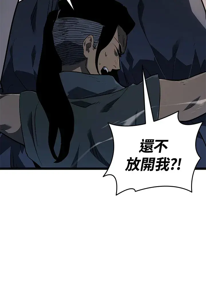 漫画《死神漂月》第2季 第5话第86张图