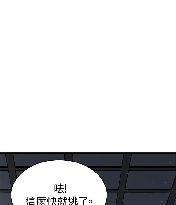 漫画《死神漂月》第2季 第5话第95张图