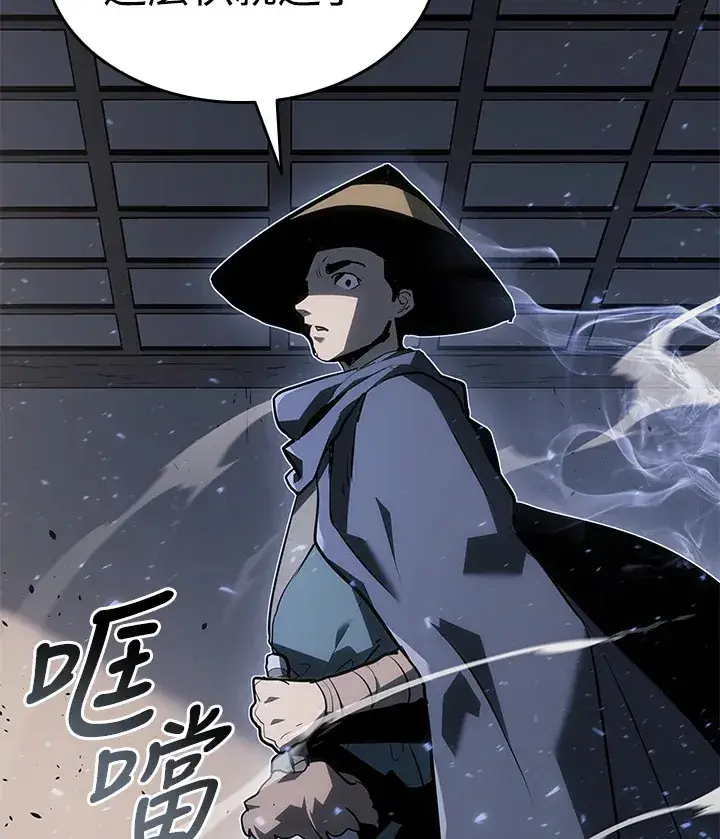 漫画《死神漂月》第2季 第5话第96张图