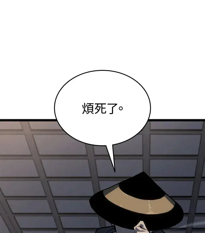 漫画《死神漂月》第2季 第5话第98张图