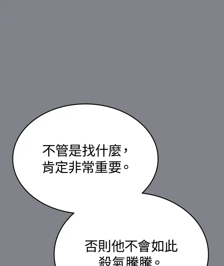 《死神漂月》第2季 第6话图117