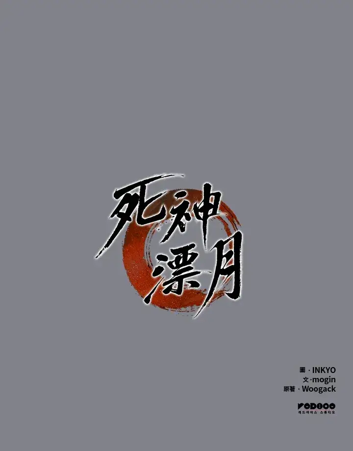 《死神漂月》第2季 第6话图142