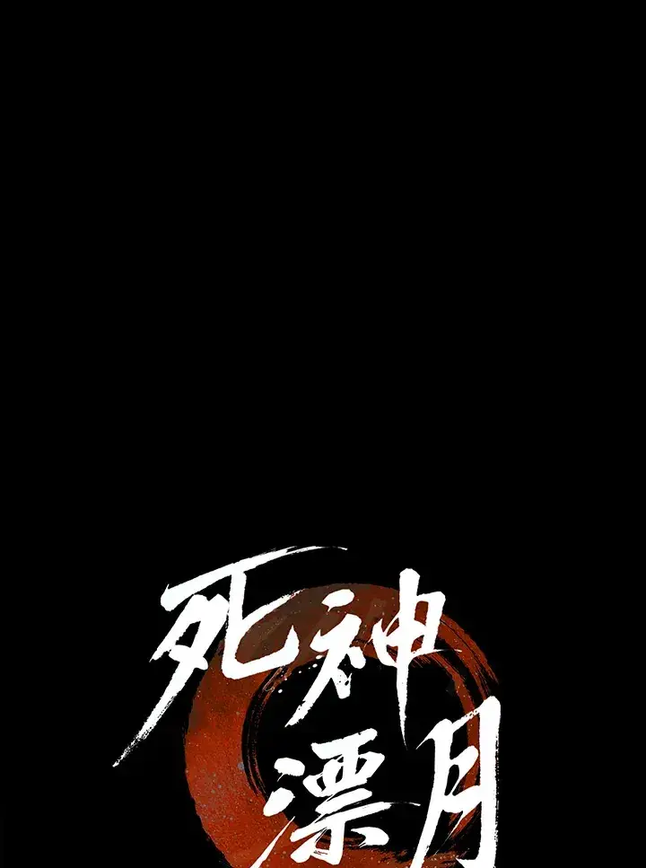 《死神漂月》第2季 第6话图16
